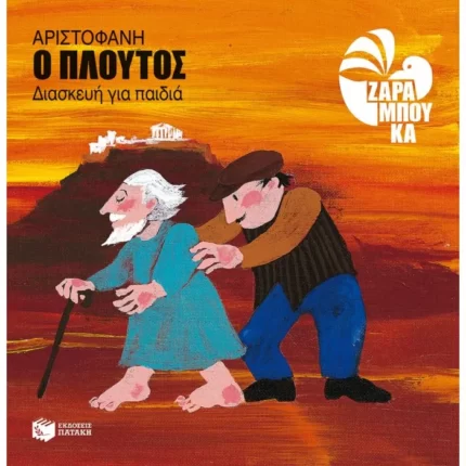 Πλούτος